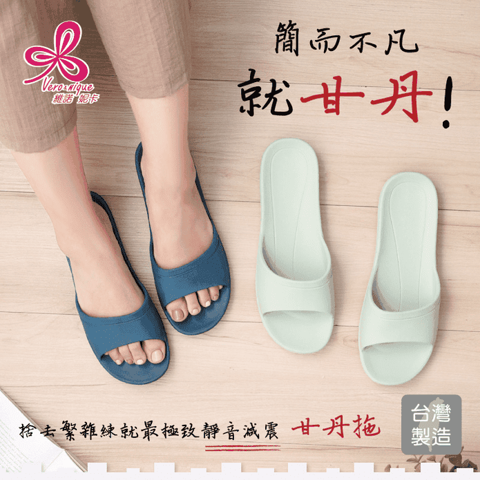 【維諾妮卡】台灣製EVA輕便防滑紓壓拖鞋 室內拖鞋 室外拖鞋