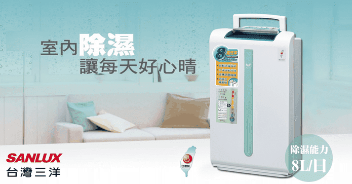 三洋8L空氣清淨除溼機