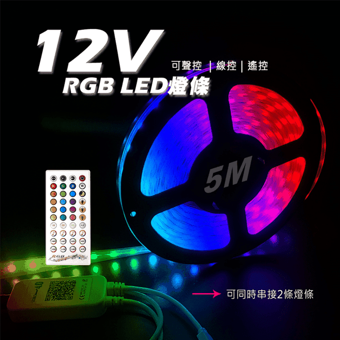 12V LED 5M可串接防水軟燈條