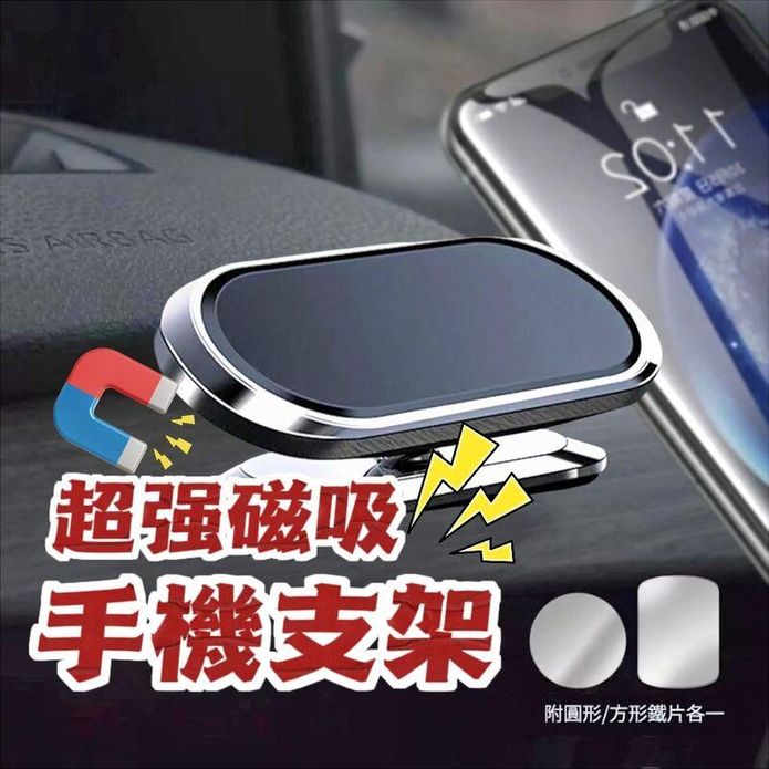 車用航空合金磁吸手機支架 磁吸8顆強力磁鐵