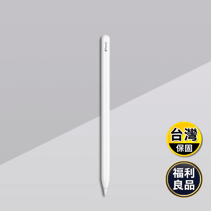 福利品)【Apple 蘋果】第二代Apple Pencil － 生活市集