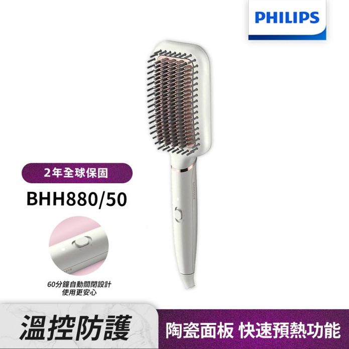 【Philips 飛利浦】沙龍級陶瓷電熱直髮梳(BHH880)