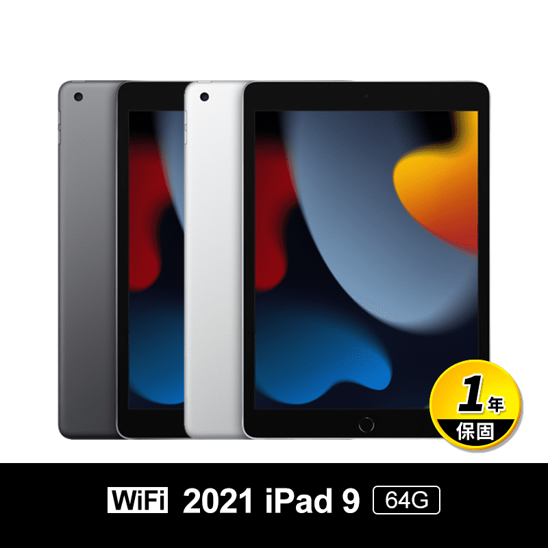 APPLE2021 iPad9 WIFI版