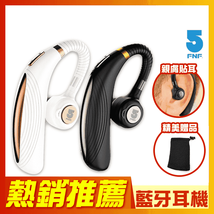 商務之王極輕藍牙耳機