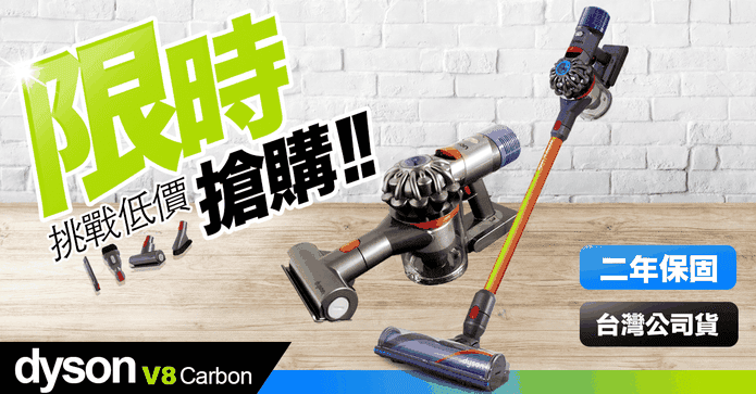 dyson戴森V8 SV10E Carb