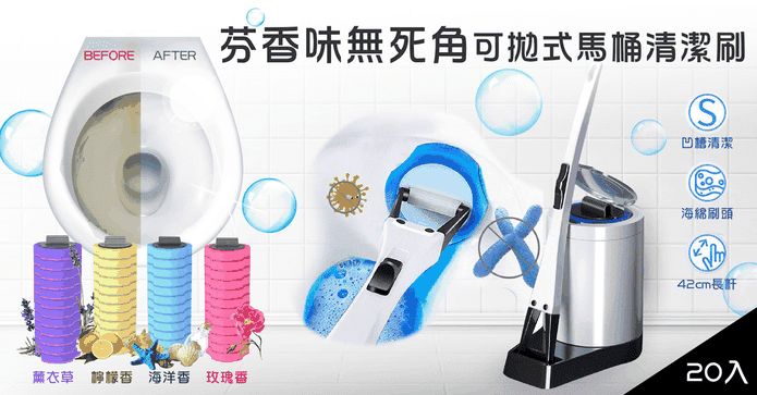 香味可拋式馬桶清潔刷