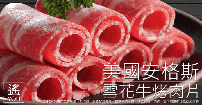 雪花牛肉片500g重量包