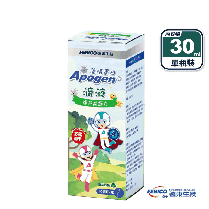 【遠東生技】Apogen藻精蛋白滴液30ml 專為兒童打造配方