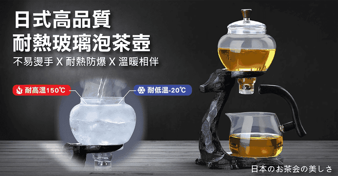 日式耐熱玻璃泡茶壺