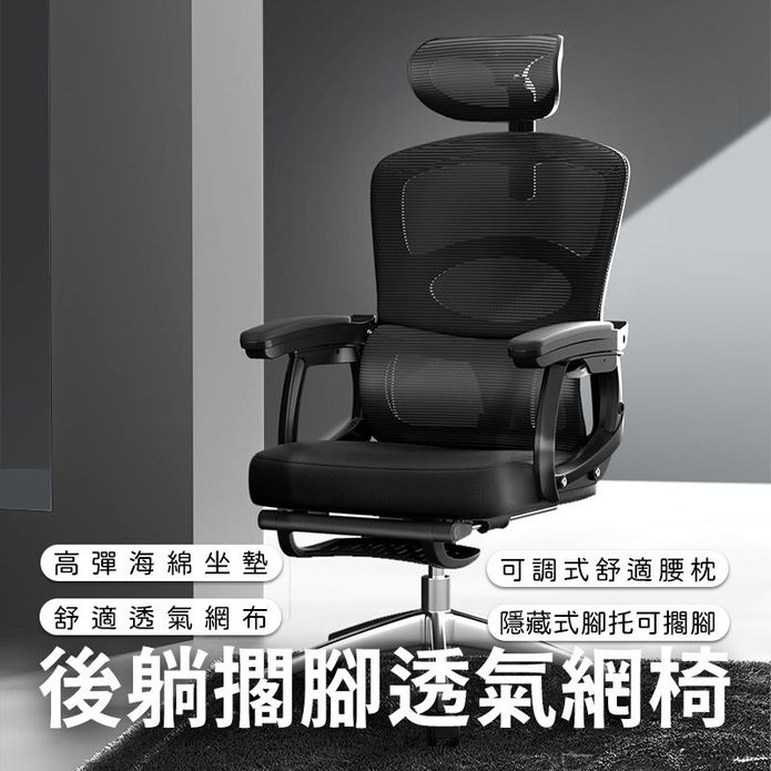 【AOTTO】3D透氣網布可調節人體工學電腦椅(電腦椅 辦公椅 老闆椅 工學椅)