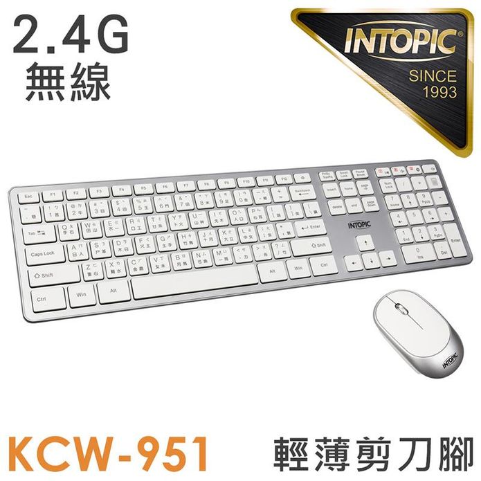 【INTOPIC】2.4G Hz 剪刀腳 低噪音 無線鍵盤滑鼠組 KCW951