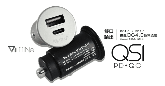 MIT極速專用PD-USB車充
