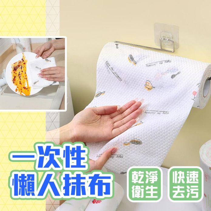 一次性懶人抹布廚房紙巾