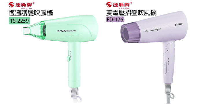 達新牌吹風機任選