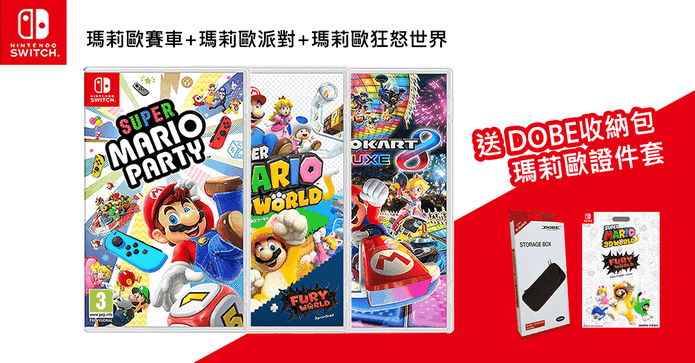Switch特價遊戲片