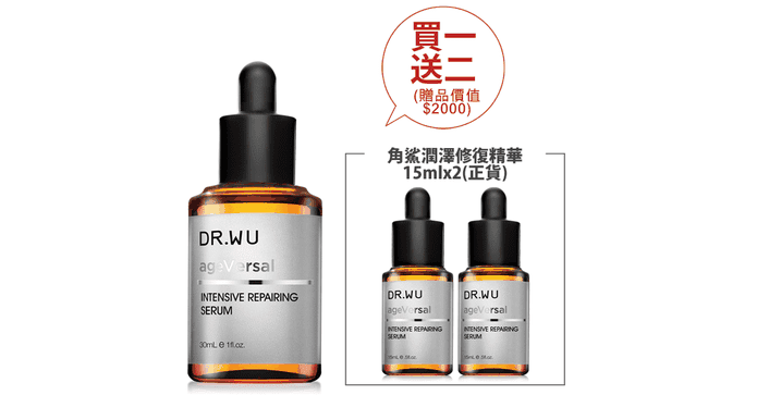 DR.WU角鯊潤澤修復精華