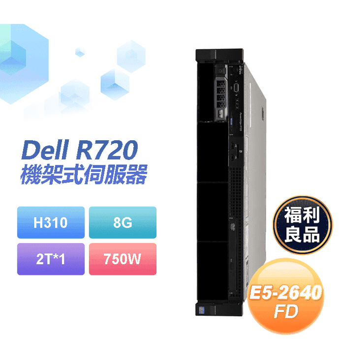 (福利品)【DELL 戴爾】 Dell R720 機架式伺服器