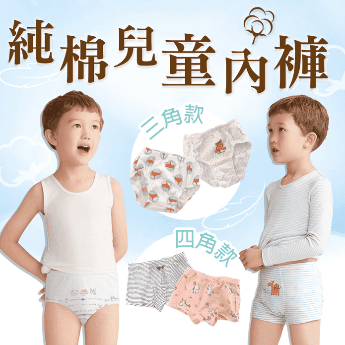 韓國熱銷純棉兒童內褲