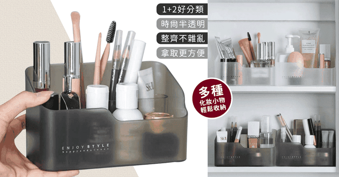 桌面收納化妝品收納盒