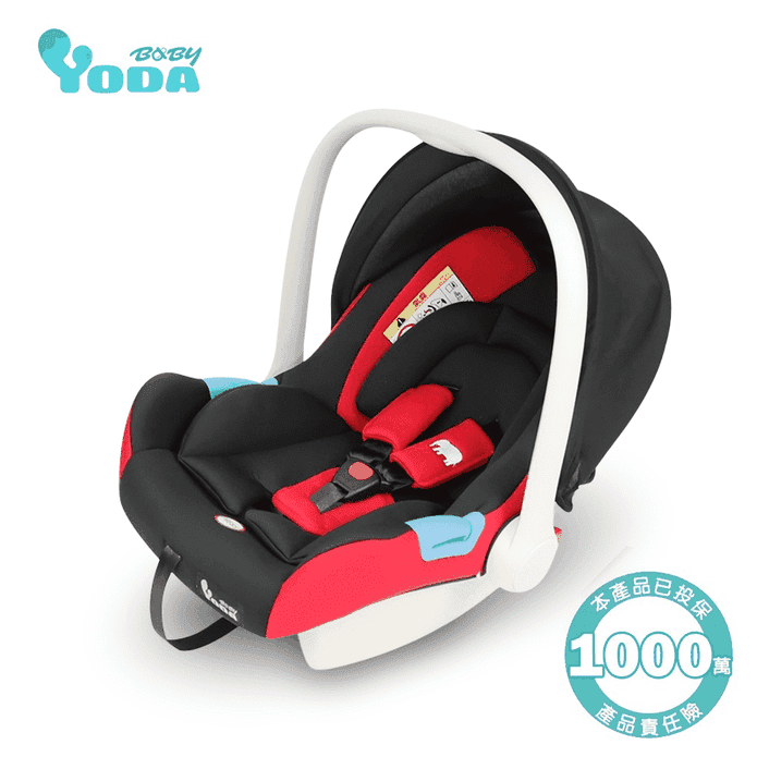 YODA嬰兒提籃式安全座椅