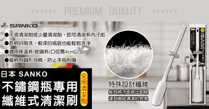 不鏽鋼瓶專用纖維清潔刷