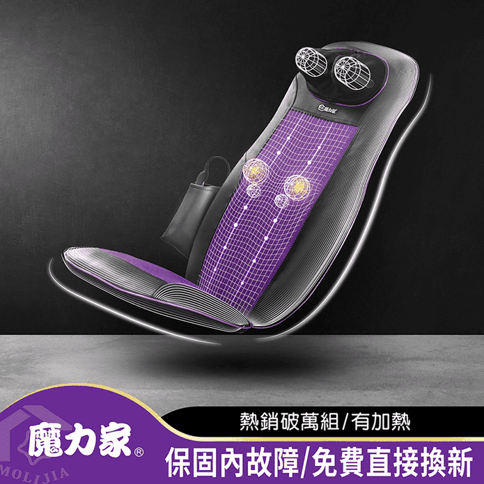 魔力家頸背指壓按摩椅墊