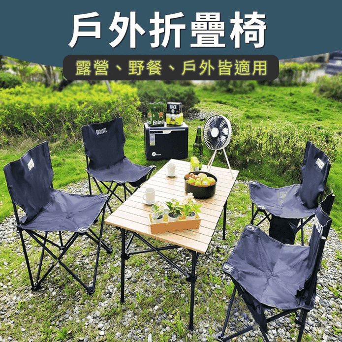 【Besthot】戶外露營折疊椅 附收納袋