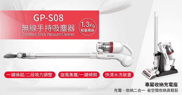 GPLUS 手持無線吸塵器