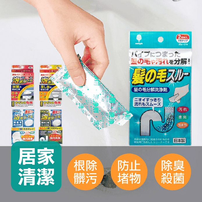 【日本紀陽KIYOU】排水孔/排水管/流理台/浴室/廚房泡沫清潔系列