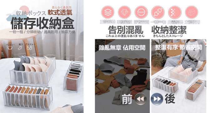 可折疊內衣內褲襪收納盒