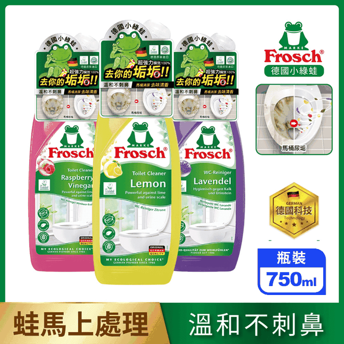 【Frosch】德國小綠蛙植萃馬桶清潔劑750ml
