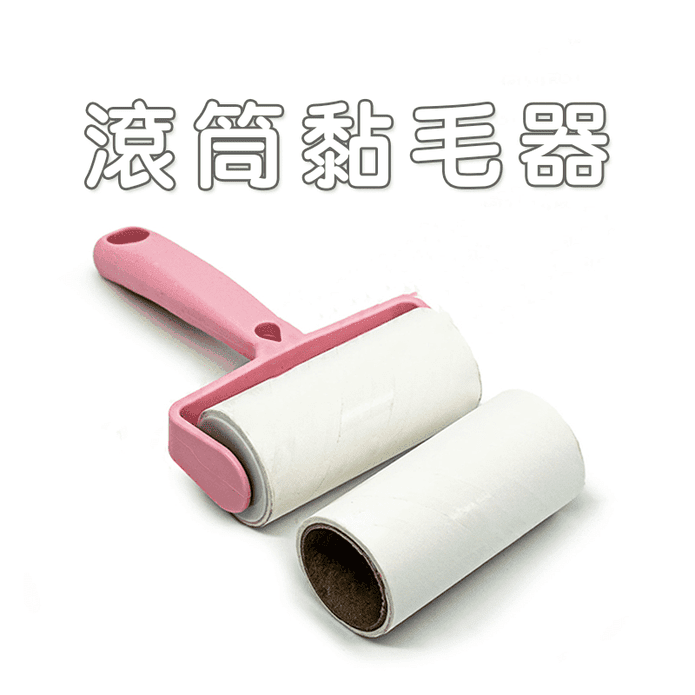 【高精寵物】可撕式滾筒黏毛器 (一卷60張) 黏塵紙 黏毛紙 隨手黏