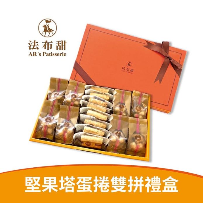 【法布甜】蛋捲堅果塔禮盒(附提袋) 甜點禮盒 年節送禮 春節禮盒