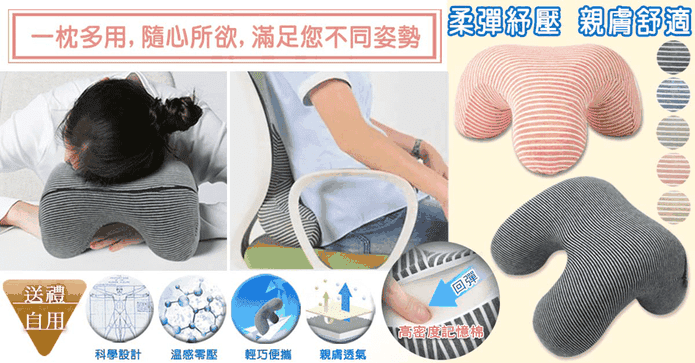 多功能記憶頸枕靠腰墊