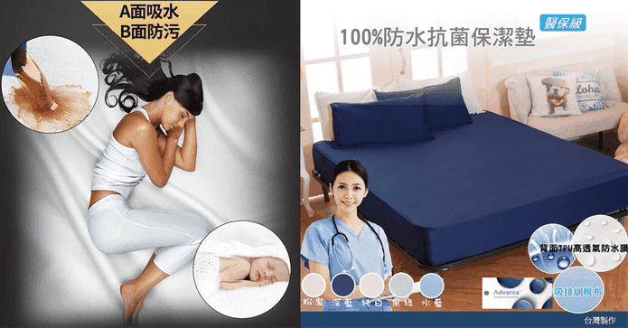防蹣防水透氣網眼保潔墊