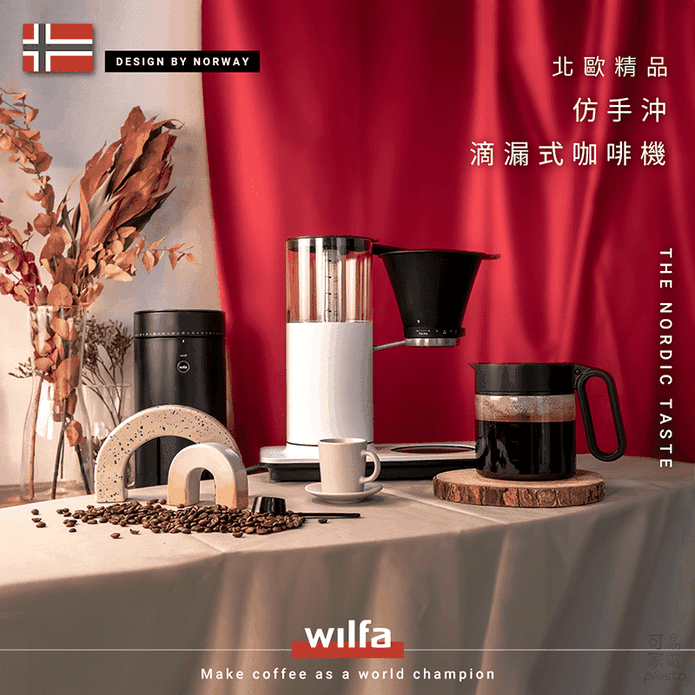 【WILFA】北歐精品仿手沖滴漏式咖啡機ECBC認證 CMC-100