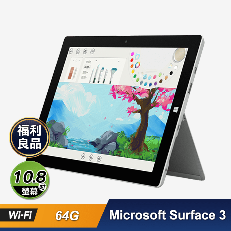 Surface 3 平板電腦