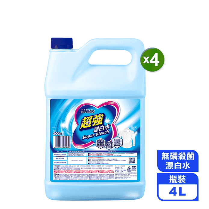 【妙管家】超強漂白水(4L/瓶) (強效漂白/消毒抗菌/快速去汙)