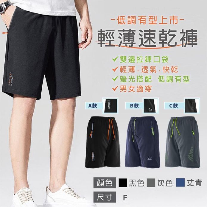 輕量速乾降溫涼感彈性伸縮運動短褲
