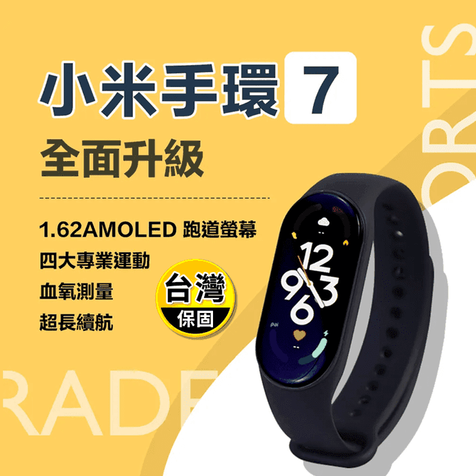 【Xiaomi_小米】小米智能運動手環7 標準版