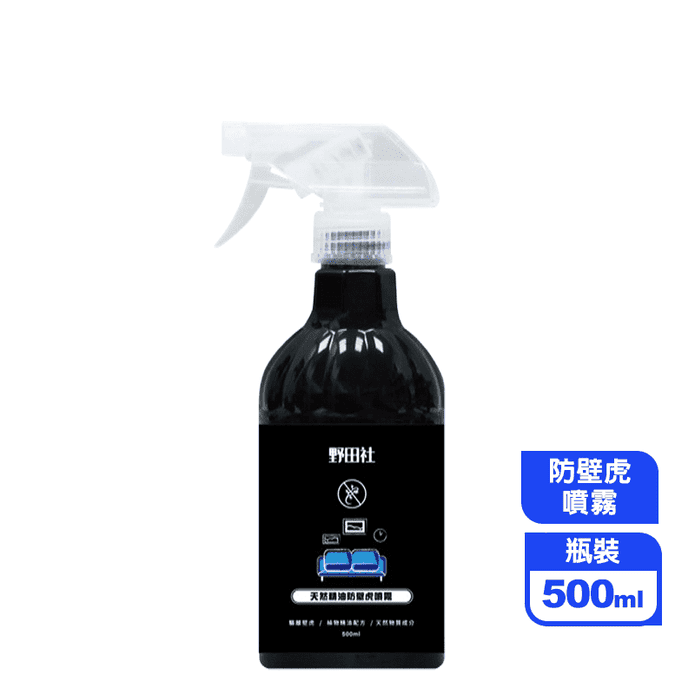【野田社】防壁虎噴霧500ml