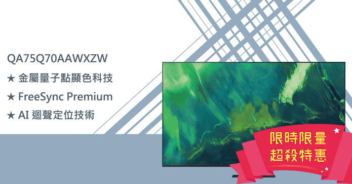 Samsung三星75型4K電視