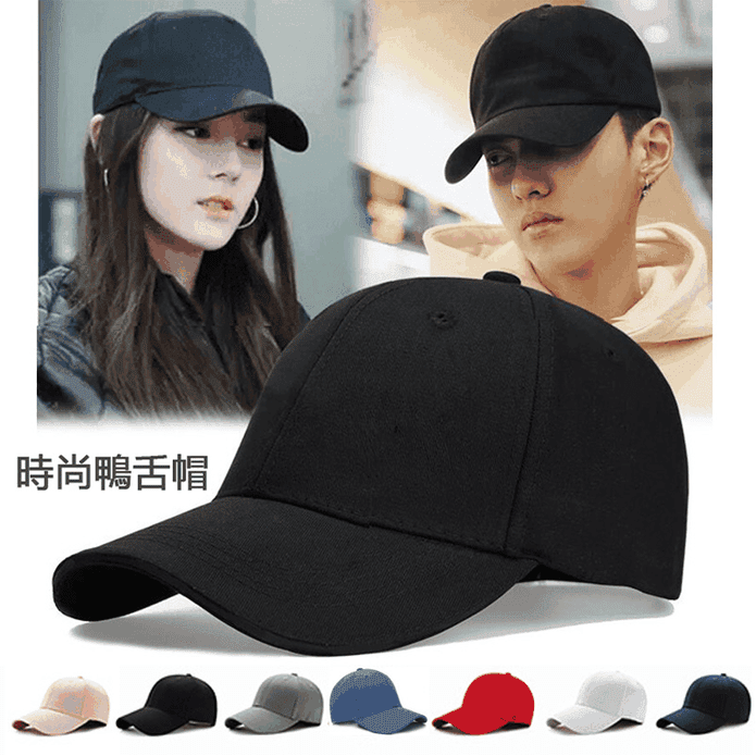 韓國熱銷時尚素色棒球帽