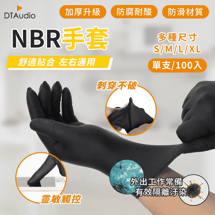 NBR手套 PVC手套