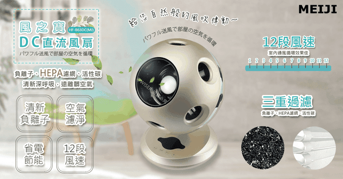 勳風淨涼風無扇葉風扇