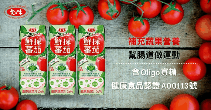 愛之味鮮採蕃茄汁利樂包