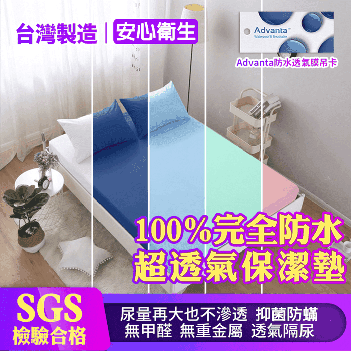 100%防水抗蹣保潔墊枕套