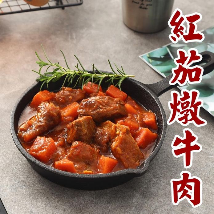 【快樂大廚】義式紅茄燉牛肉 300g/包