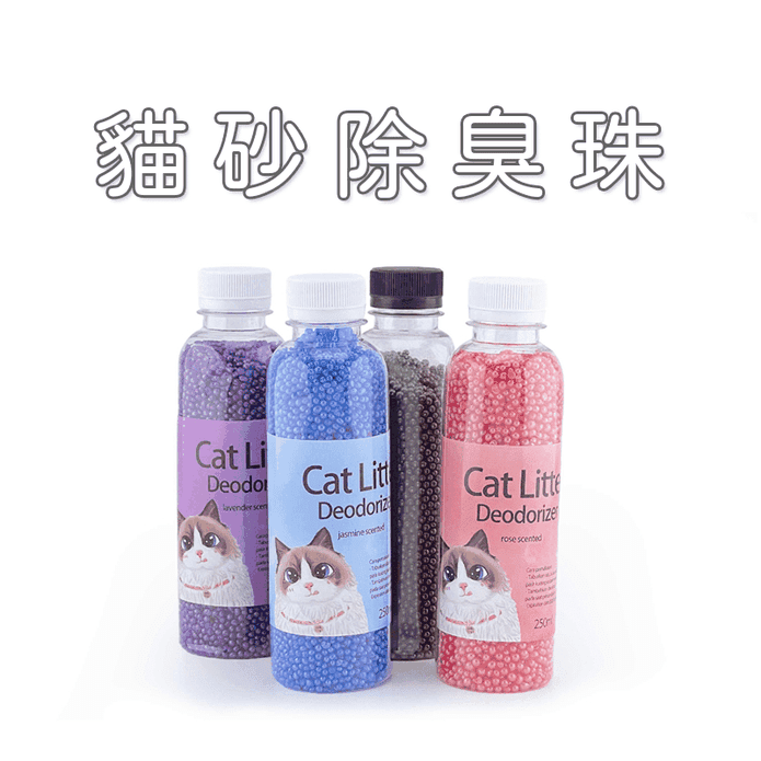 【高精寵物】貓砂除臭珠 除臭劑顆粒 貓屎尿去味除臭(罐裝除臭珠)