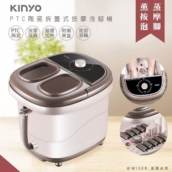 【KINYO】 PTC陶瓷紅光拆蓋式按摩泡腳機(IFM-6001)